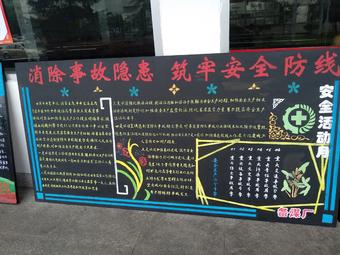 景焦能源安全生產(chǎn)月活動(dòng)之二3.jpg 景焦能源安全生產(chǎn)月活動(dòng)之二3.jpg