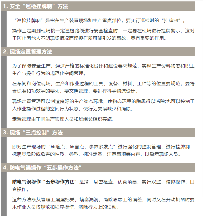 焦化安全管理怎么做？這19個(gè)錦囊送給你！1.jpg
