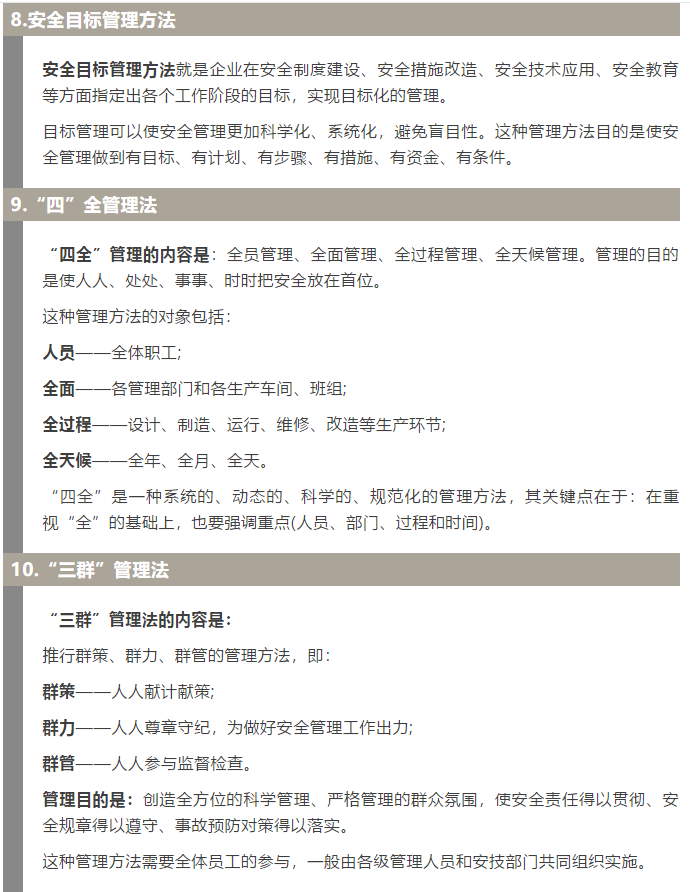 焦化安全管理怎么做？這19個(gè)錦囊送給你！3.jpg