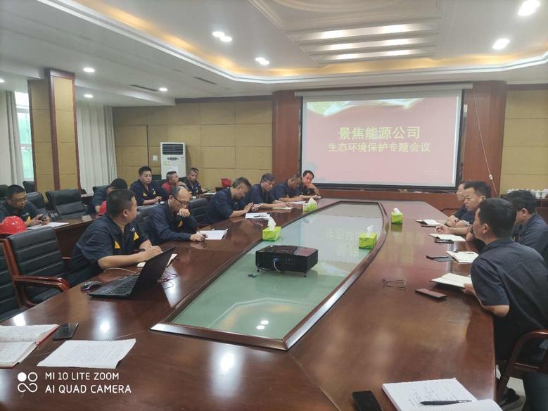 公司安環(huán)組織召開環(huán)境保護(hù)督察“回頭看”專題會(huì)議2.jpg 公司安環(huán)組織召開環(huán)境保護(hù)督察“回頭看”專題會(huì)議2.jpg