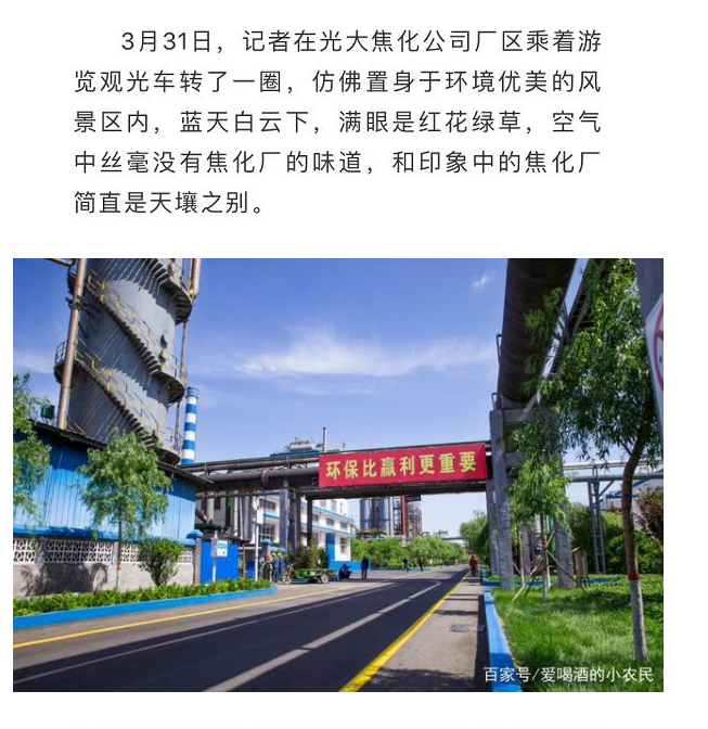 光大焦化大變臉！成了國(guó)家AAA級(jí)旅游景區(qū)4.jpg