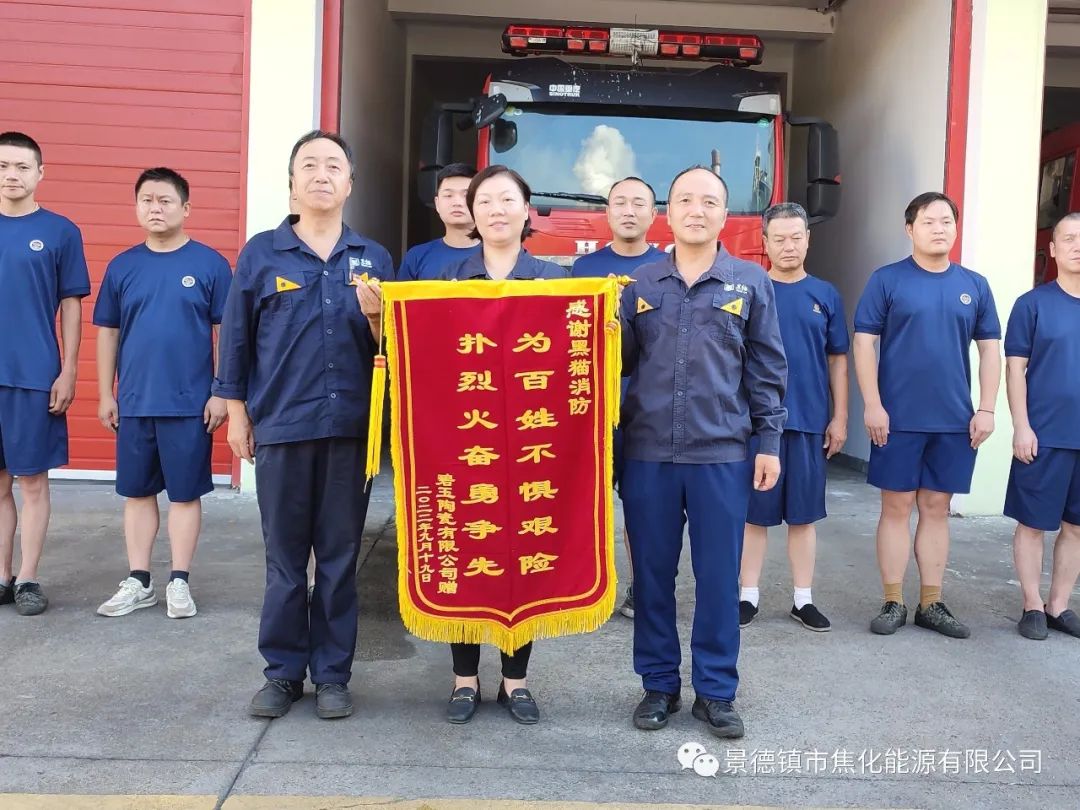 朱明紅、黑貓消防人員與錦旗合影.jpg