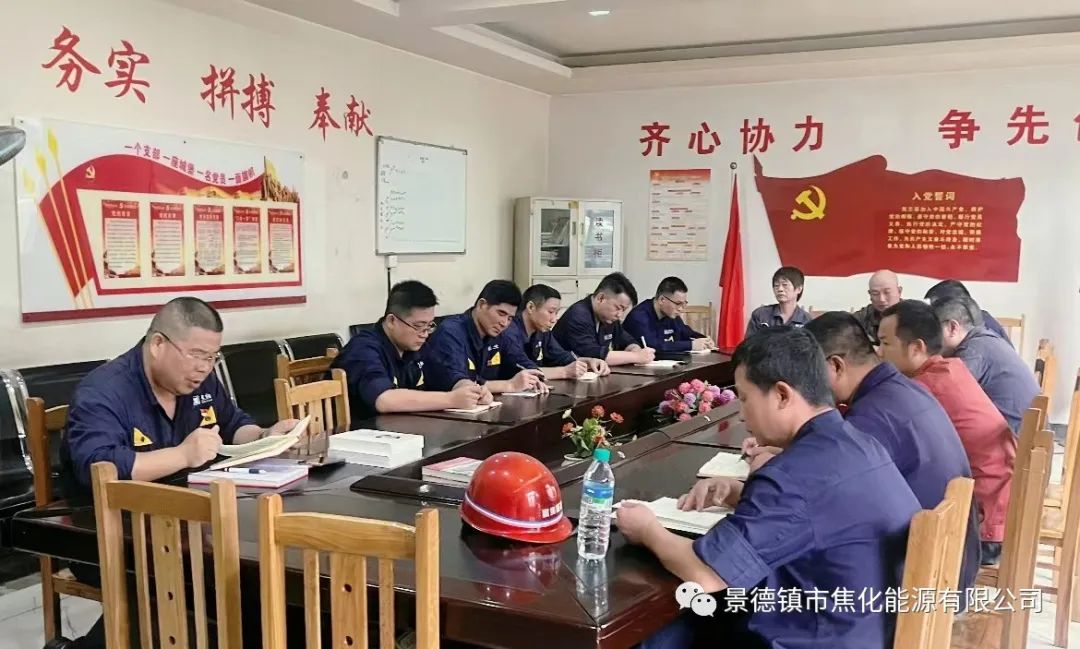 周焰深入凈化廠黨支部開展 《習(xí)近平談治國理政》第四卷專題學(xué)習(xí).jpg 周焰深入凈化廠黨支部開展 《習(xí)近平談治國理政》第四卷專題學(xué)習(xí).jpg